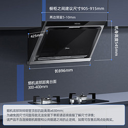 Midea 美的 CXW-180-J30 侧吸式吸油烟机