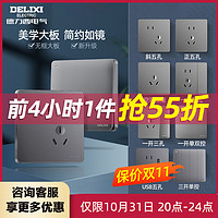 DELIXI 德力西 开关插座官方五孔电源插座开关面板家用空调电脑插座面板多孔开关灰色