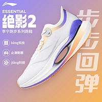 LI-NING 李宁 绝影跑步鞋男鞋冬减震透气跑鞋弹速运动鞋ARRT005