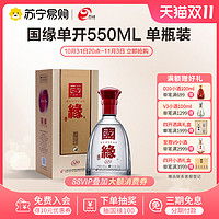 今世缘 国缘单开42度浓香型白酒商务宴请550ML*1单瓶装