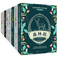 好价汇总、书单推荐：双11必囤童书推荐❗️是时候给娃买书啦，速来❗️