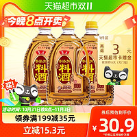 88VIP：luhua 鲁花 零添加料酒800ml*3去腥提鲜陈年酿造黄酒厨房调味品调味料