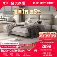 全友(QUANU)双人床真皮床简约头层牛皮皮艺床卧室家具大床116019 米灰1.5m皮床+床头柜B*2+床垫