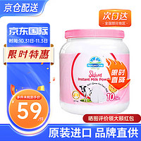 Nature One Dairy 奥纯冠 澳洲进口蓝胖子奶粉脱脂奶粉1kg