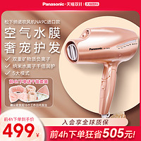 Panasonic 松下 电吹风进口负离子纳诺怡家用吹风机护发速干大功率便携式NA9J