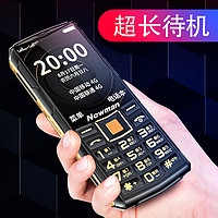 Newsmy 纽曼 智能老年手机4G全网通双卡双待大字体大音量超长待机老年手机