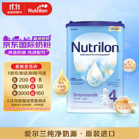Nutrilon 诺优能 荷兰牛栏 诺优能易乐罐 幼儿配方奶粉 4段(12-24月) 800g 欧洲原装进口