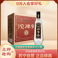 舍得 沱牌舍得 沱牌T88 50度480ml*6瓶 整箱装 浓香型白酒