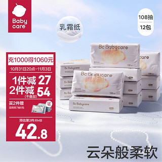 babycare 抽取式保湿纸巾 108抽*12包