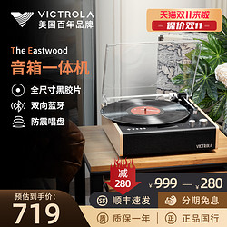 Victrola 维可托乐Eastwood复古黑胶唱片留声机无线蓝牙音箱礼物