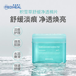 MEDIHEAL 美迪惠尔 积雪草净透绷带湿敷棉片100片舒缓修护补水