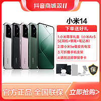 抖音超值购：小米 新品上市 xiaomi/小米14 5G手机徕卡我心澎湃OS新款高通骁龙8Gen3