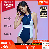 SPEEDO 速比涛 全新律动修身显瘦抗氯防晒 度假连体泳衣女