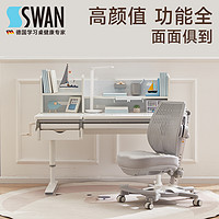 SUGAR SWAN 德国SugarSwan普朗克儿童学习桌家用小学生写字桌椅套装实木书桌