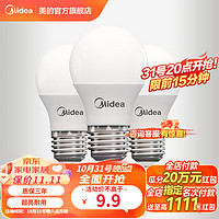 Midea 美的 LED灯泡球泡节能过道阳台螺旋E27螺口家用商用照明 9W-E27正白光（单只）