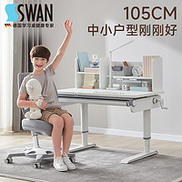 SUGAR SWAN 德国Sugar Swan糖天鹅儿童学习桌家用课桌椅套装学生写字实木书桌