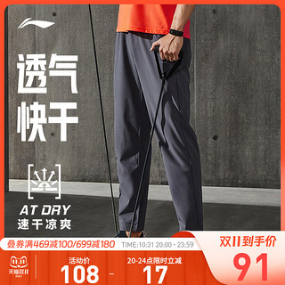 LI-NING 李宁 运动长裤男士健身系列2023新款裤子男装直筒梭织运动长裤
