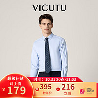 VICUTU 威可多 男士长袖衬衫 VBW88351401 蓝色 170/B/40