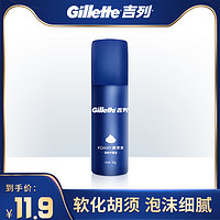 Gillette 吉列 男士剃须护理柠檬型剃须须泡50g