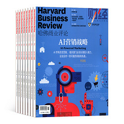 《HBRC 哈佛商业评论》（2024年1月起订阅，共12期）赠文学类样刊随机一本