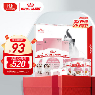 ROYAL CANIN 皇家 猫粮（Royal Canin）幼猫全价粮K36 提供幼猫成长能量 4-12月365幼猫K36招募礼盒