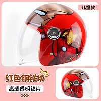 Super-k 狮普高 3C认证Hellokity小孩儿童头盔电动车头盔可爱卡通女童安全帽 红色钢铁侠 透明短片均码