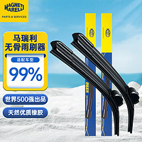 MAGNETI MARELLI 马瑞利 舒扬雨刮器/雨刮片新能源下单备注车型+年份支持99%车型 1对装