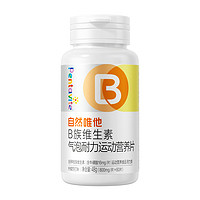 Pentavite 自然唯他 B族维生素气泡耐力运动营养片800mg/片x60片