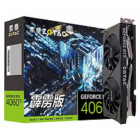 ZOTAC 索泰 RTX 4060Ti 8GB 霹雳版 OC HA 显卡