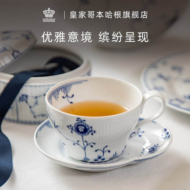 ROYAL COPENHAGEN RoyalCopenhagen皇家哥本哈根平边唐草杯咖啡杯手绘茶具套装家用
