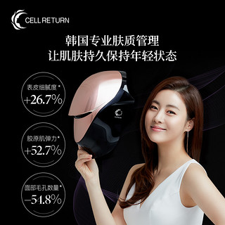 CELLRETURN 美容仪器抗老led红蓝光子嫩肤面罩