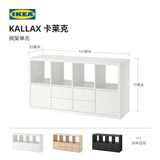IKEA 宜家 卡莱克家用收纳柜客厅书架置物架抽屉柜多层储物柜格子柜