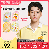 TANGLE TEEZER TangleTeezer 小黄鸭B.Duck新品合作款tt梳女士