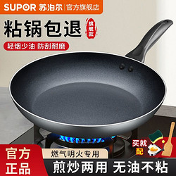 SUPOR 苏泊尔 平底不粘锅煎锅家用炒菜锅具煎蛋神器牛排烙饼锅煎鱼平底锅