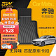 3W 奔驰汽车脚垫e300l c200l GLC GLE GLS ML GLA CLA大包围TPE装饰 GLA 整车五座TPE脚垫+毯面