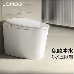 JOMOO 九牧 J11458 轻智能马桶 无水压限制