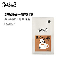 SeeSaw 斑马意式拼配咖啡豆500g