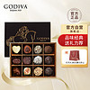 GODIVA 歌帝梵 双享经典巧克力礼盒 进口零食 新年礼物送女友年货节礼盒