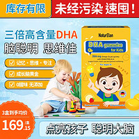 NATURELAN 德国呐兔儿童DHA补充青少年脑部鱼油明眸脑眼黄金dha