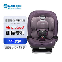 MAXI-COSI 迈可适 Magellan MAX 麦哲伦 汽车用宝宝安全座椅0-12岁适用  游牧紫