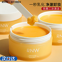 RNW 如薇 桔脂卸妆膏