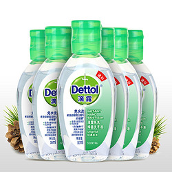 Dettol 滴露 免洗洗手液50ml*6儿童学生无水洗手抑菌外出便携