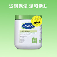 Cetaphil 丝塔芙 日版Cetaphil/丝塔芙大白罐身体乳566g/罐