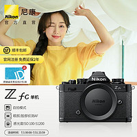 Nikon 尼康 Zfc 入门级数码微单相机复古视频无反相机 Z fc 黑色机身(不含镜头) 不换饰皮-黑色机身