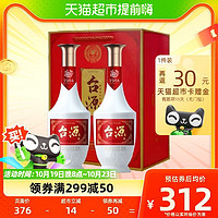 88VIP：台源 贵州台源53度酱香型白酒价格新低