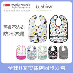 kushies 加拿大进口婴儿宝宝围嘴饭巾口水巾无袖围兜辅食用具