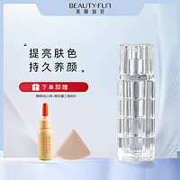 BEAUTYPLUS 美丽加芬 蜗牛莹亮BB霜粉霜保养霜保湿BB霜30g