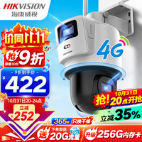 海康威视4G监控器双摄像头400万全彩夜视360度室内外手机远程语音对讲可预置点位3Q122MY-T/GLSE带128G卡