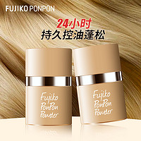 Fujiko ponpon蓬蓬粉头发控油免洗蓬松粉油发干洗粉头发蓬松神器
