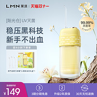 LMN 德国Jimok锦美客便携式冲牙器正畸专用牙周炎电动洗牙器水牙线